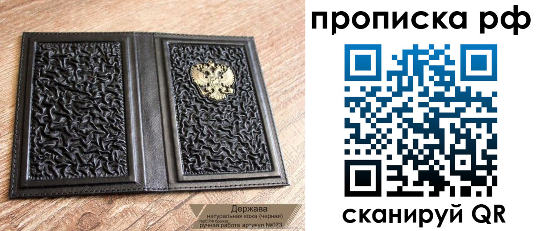 прописка законно в Ивдели
