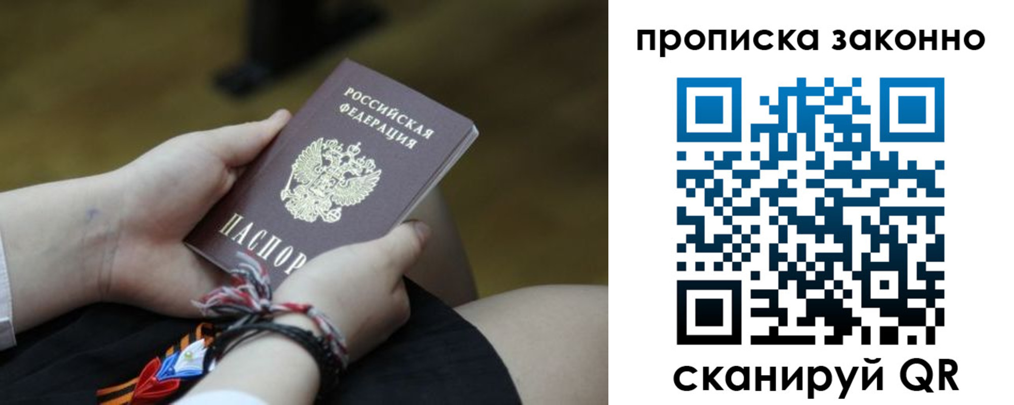 временная регистрация для школы в Ивдели