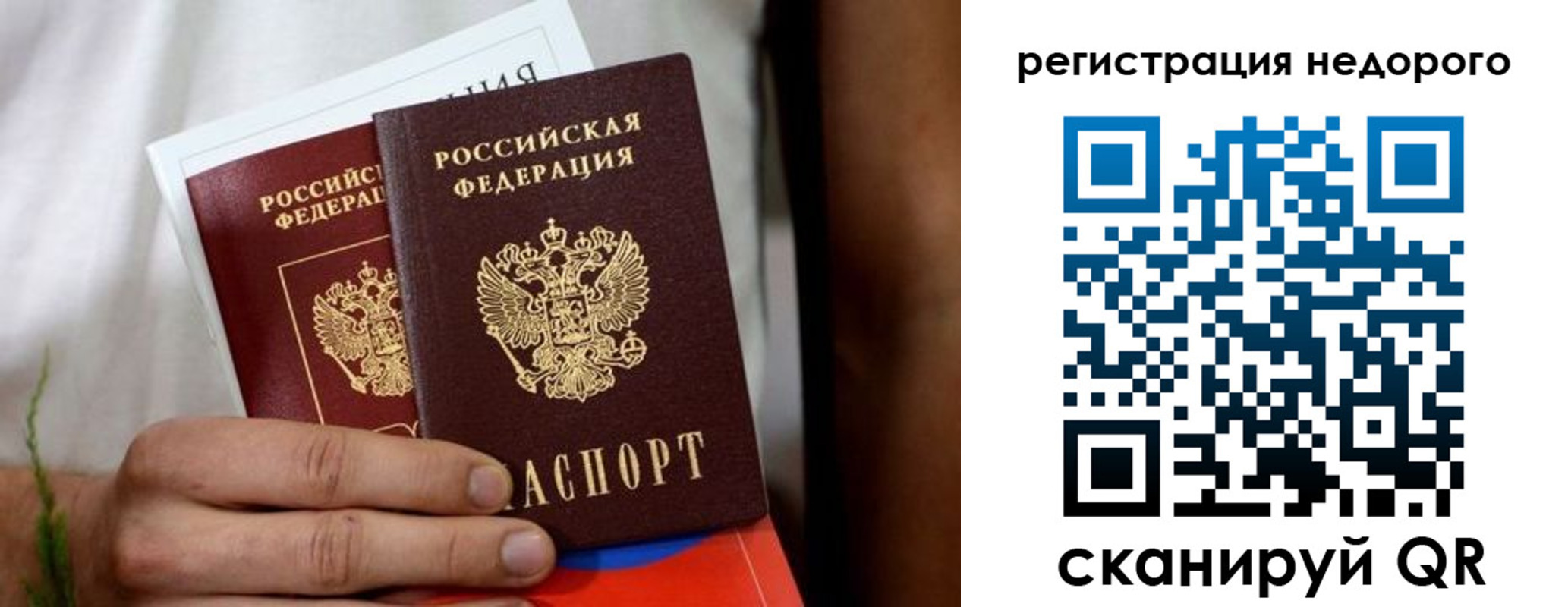 временная регистрация гарантия в Ивдели