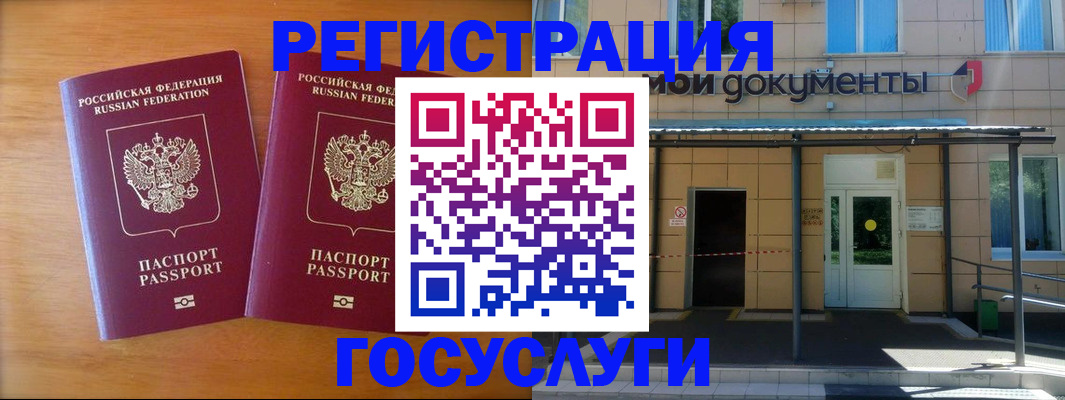 временная регистрация в Ивдели