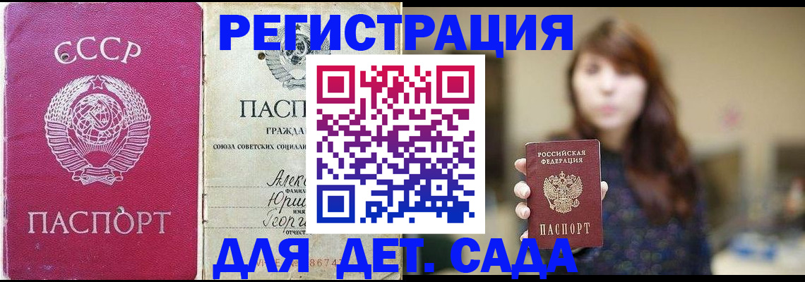 временная регистрация законно в Ивдели