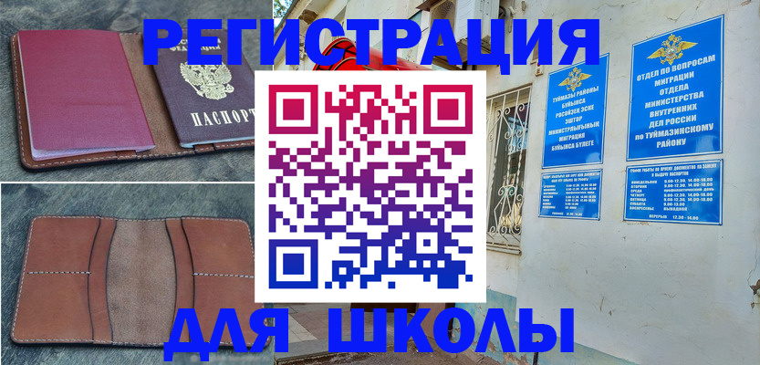 прописка иностранных граждан в Ивдели