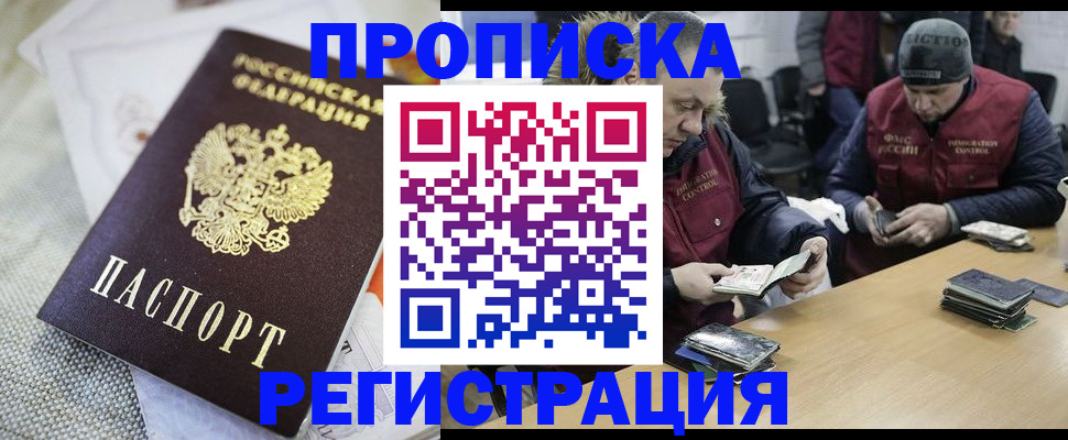 прописка в квартире в Ивдели