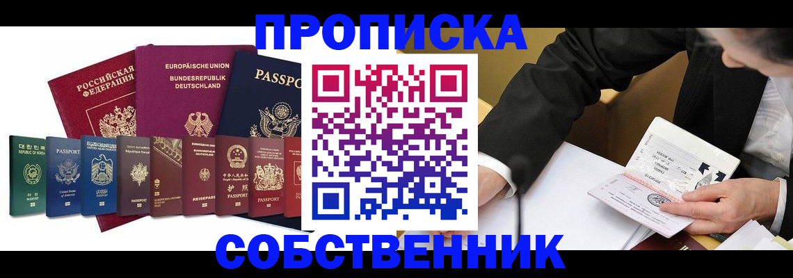 прописка поиск в Ивдели