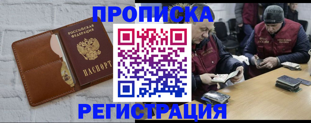 временная регистрация для школы в Ивдели