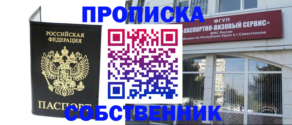 прописка для кредита в Ивдели