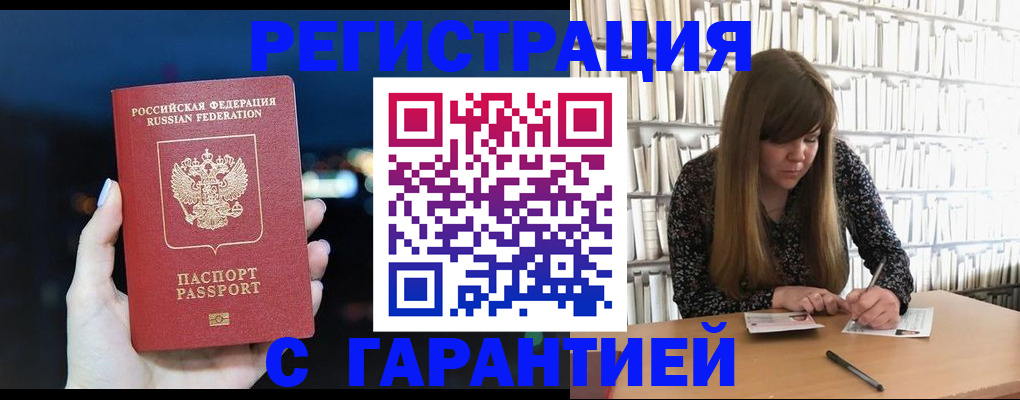 временная регистрация гарантия в Ивдели