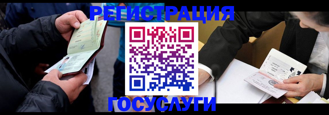 регистрация для дет. сада в Ивдели