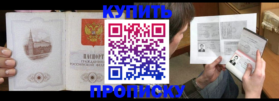 прописка для военкомата в Ивдели